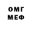 МЕФ мука ZXVMT Arkane