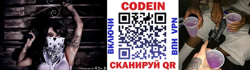 Кодеиновый сироп Lean напиток Lean (лин)  kraken маркетплейс  Губкинский 