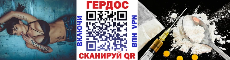 Героин Heroin где найти ОМГ ОМГ зеркало Губкинский