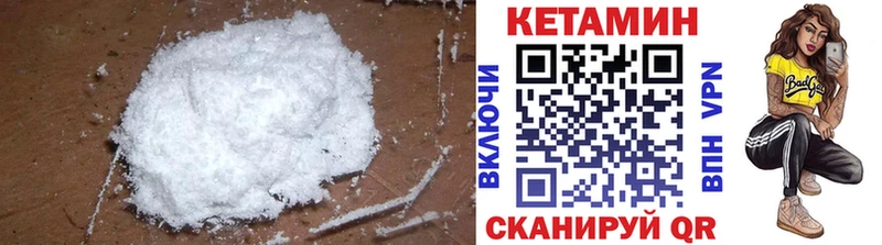 Кетамин ketamine Губкинский