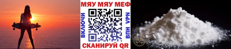 наркота  Губкинский  МЯУ-МЯУ 4 MMC 