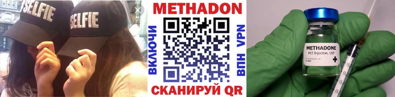 МЕТАДОН VHQ  магазин  наркотиков  даркнет состав  Губкинский 